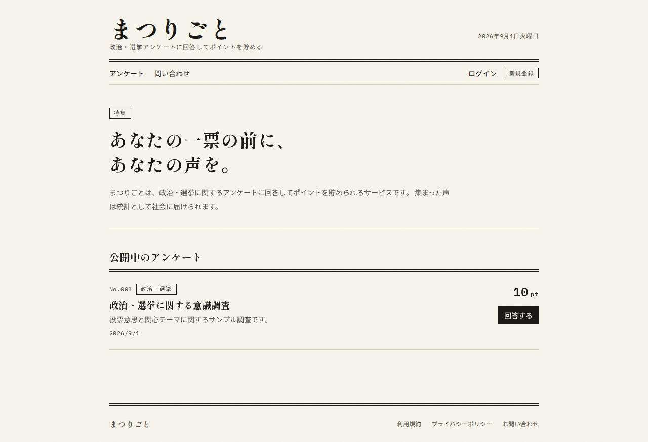 トップページ