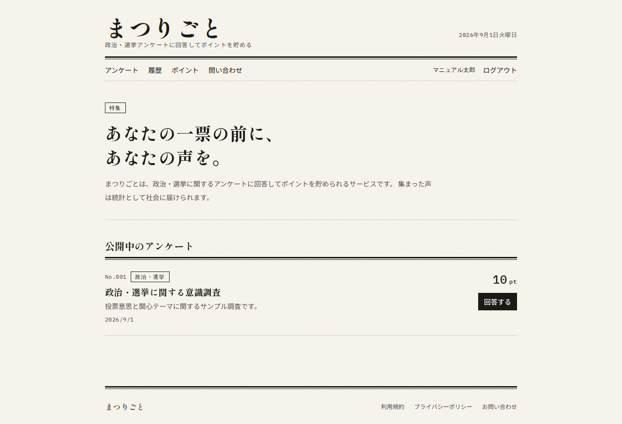ログイン後トップ